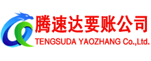 紫金收账公司