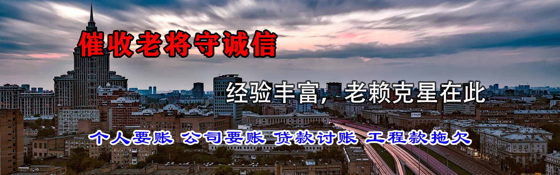 紫金收账公司