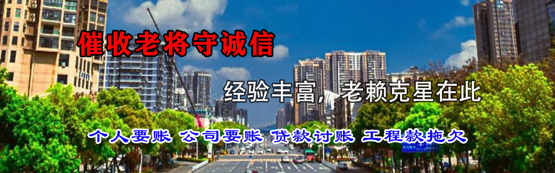 紫金要账公司