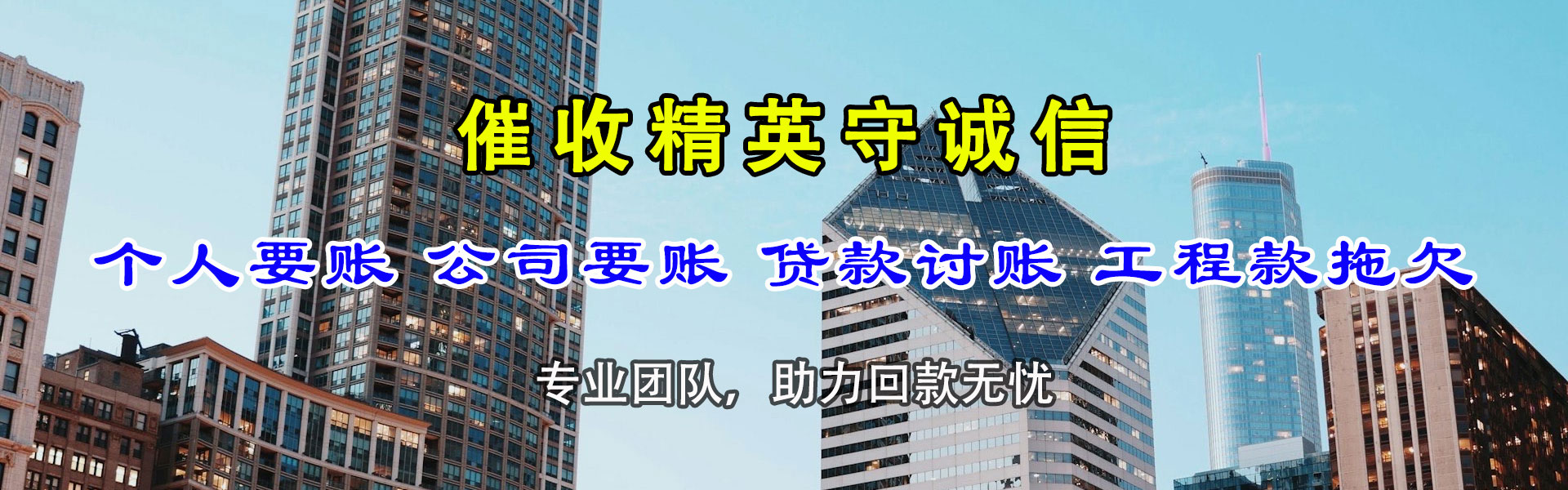 紫金收账公司